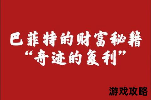 复古传奇散财猪爆装攻略-高效打法解析与财富秘籍全指南