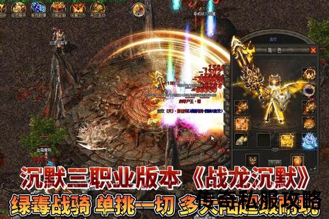 《震撼降临私服传奇最牛霸主之战永燃热血激斗无极限》 《震撼降临私服传奇最牛霸主之战永燃热血激斗无极限》