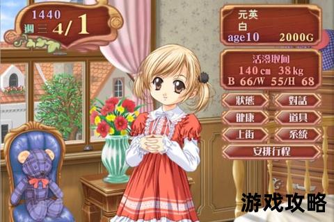 美少女梦工厂2全结局攻略-公主养成路线详解与属性培养技巧