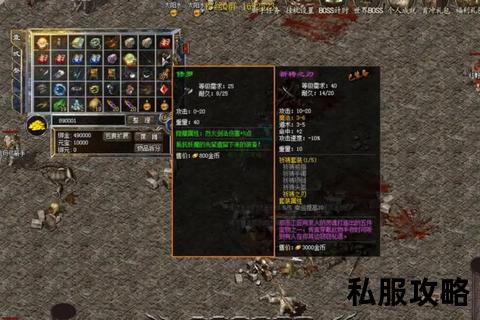 传奇私服pk外挂江湖争锋再起风云 揭秘传奇私服巅峰对决背后隐藏的PK制胜秘器与实战技巧