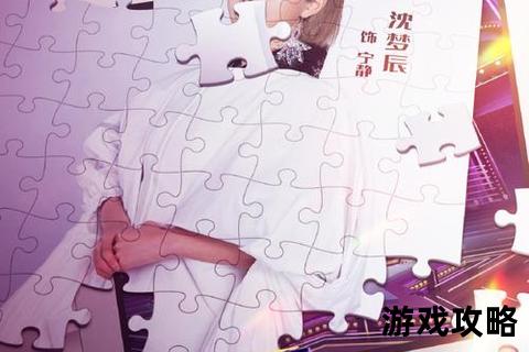 百变大咖攻略-全方位变身秘籍与舞台表现力提升指南
