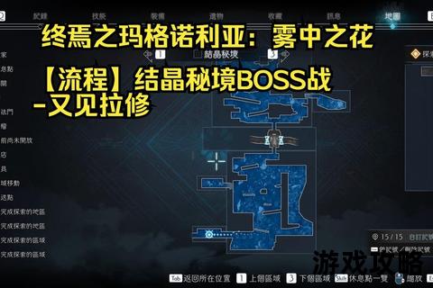 恶魔城宿命之镜全BOSS打法解析_隐藏路线探索与速通技巧指南