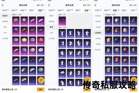 极致高效调校秘籍 深度解析传奇私服外挂调法终极奥义 极致高效调校秘籍 深度解析传奇私服外挂调法终极奥义
