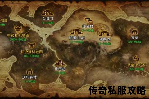 超详细零基础教程手把手教你传奇私服怎么设置轻松成为游戏大师 超详细零基础教程手把手教你传奇私服怎么设置轻松成为游戏大师