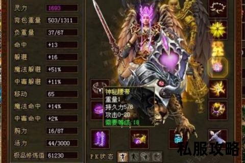 超级变态传奇世界—逆天征途狂暴降临超级变态传奇世界引爆极限挑战巅峰争霸不朽神话