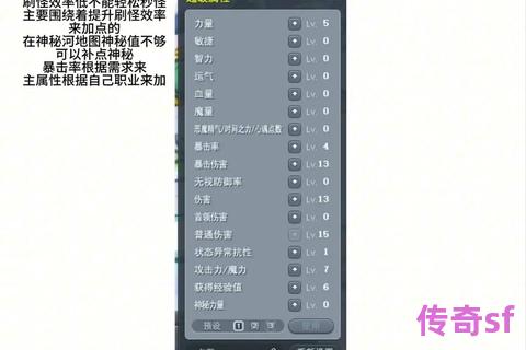 《冒险岛私服全职业技能连招实战指南：输出循环优化与高效输出技巧全解析》