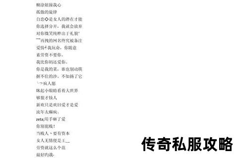 霸气炫酷传奇私服网名锋芒尽显狂拽称号终极精选 霸气炫酷传奇私服网名锋芒尽显狂拽称号终极精选