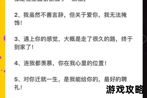 告白必胜指南：从心動到成功的10个关键步骤解析