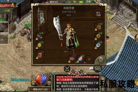 传3私服,热血重燃传奇世界经典复刻传3私服全新版本震撼上线再续玛法大陆史诗征程