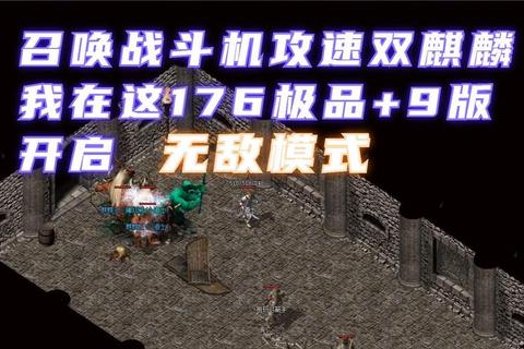 热血激战狂野教主传奇手游开启巅峰霸主争锋之路 热血激战狂野教主传奇手游开启巅峰霸主争锋之路