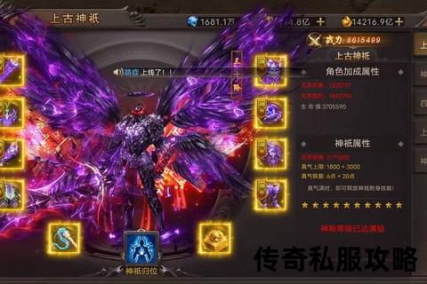 巅峰觉醒·幻神传奇私服震撼重启 跨世争霸再掀热血狂潮 巅峰觉醒·幻神传奇私服震撼重启 跨世争霸再掀热血狂潮