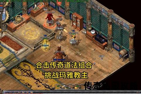 传奇合击私服外挂暗潮涌动:技术黑幕与公平博弈的巅峰对决 传奇合击私服外挂暗潮涌动:技术黑幕与公平博弈的巅峰对决