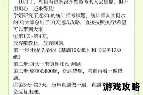 李佑攻略：制胜法则解析与高效通关实战指南