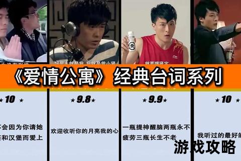 爱情公寓攻略指南：解锁浪漫剧情与角色互动全秘籍