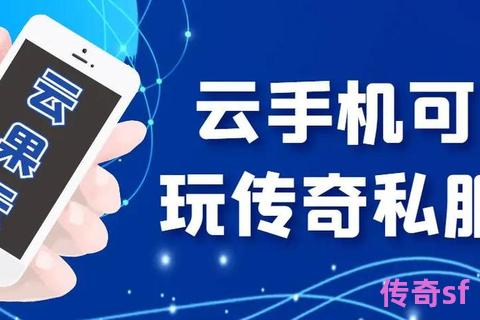 《传奇中变私服防骗必看：九大细节拆解假爆率陷阱与避坑实战技巧》