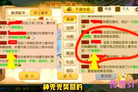 《梦幻sf隐藏副本深度探秘：三大稀有装备完整获取流程与技巧全解析》