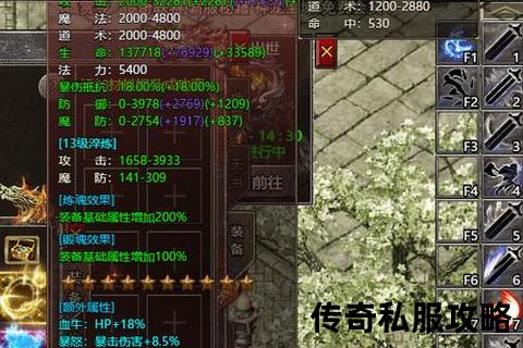 《终极揭秘传奇私服极品装备爆率飙升秘技》 《终极揭秘传奇私服极品装备爆率飙升秘技》
