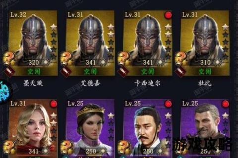 列王的纷争_制霸全服必备技巧与资源管理进阶指南 列王的纷争_制霸全服必备技巧与资源管理进阶指南