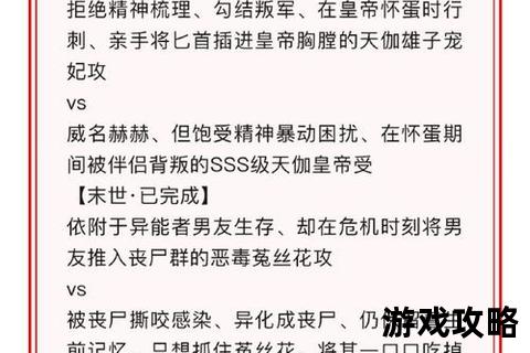 好色千金追爱手札_金辰男神攻略全指南 好色千金追爱手札_金辰男神攻略全指南