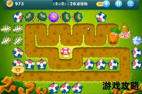萝卜保卫战终极通关指南_全关卡三星技巧与隐藏道具详解
