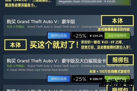 GTA5新手必看攻略-10个快速入门技巧及常见问题解答