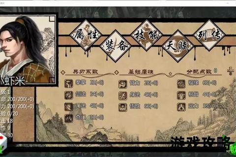 金庸群侠传X全攻略_门派选择-剧情路线-武学搭配详解