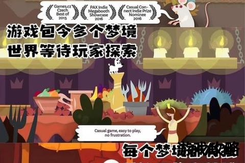 米皮大冒险第6攻略_全流程通关技巧与隐藏剧情完整解析