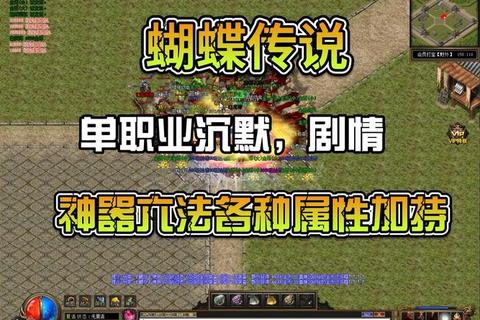 《传奇官网权威攻略:全方位制霸玛法大陆的极致技巧解析》 《传奇官网权威攻略:全方位制霸玛法大陆的极致技巧解析》