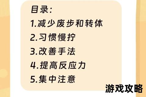 196关攻略速通指南：核心技巧与难点解析_轻松突破瓶颈