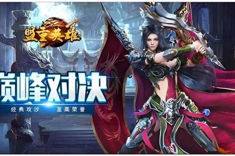 热血激战永恒荣耀征程传奇点卡版经典重现无限可能 热血激战永恒荣耀征程传奇点卡版经典重现无限可能