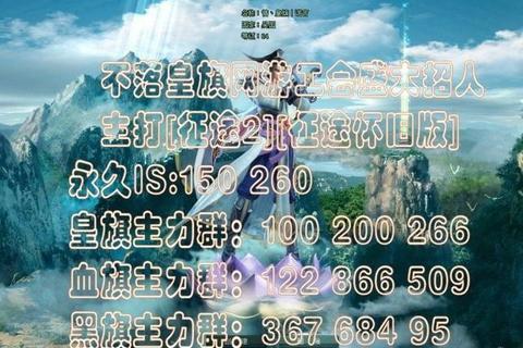热血激燃·通宵传奇续写不朽战魂征途 热血激燃·通宵传奇续写不朽战魂征途