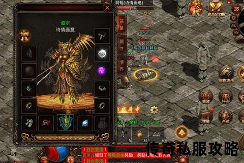 传奇世界私服移动速度对照表：穿重盔能跑多快