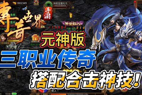 玩转私服传奇世界，领略别样传奇的激情与挑战