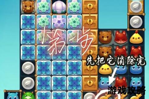 开心消消乐64关攻略_三步技巧与高分秘诀详解