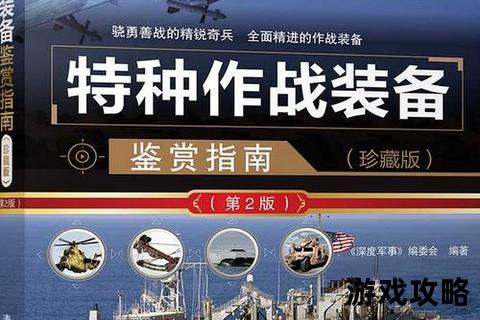 舰队战术全解析-攻略改进与高效作战指南 舰队战术全解析-攻略改进与高效作战指南