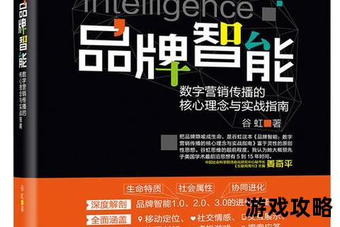 红星攻略：核心战略解析与实战应用指南
