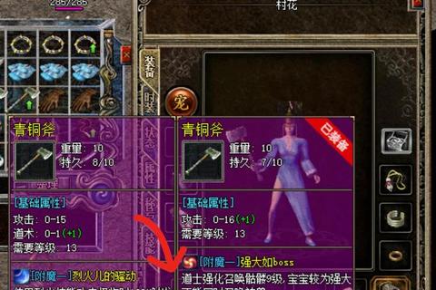 传奇私服被抓的背后：你需要知道的真相