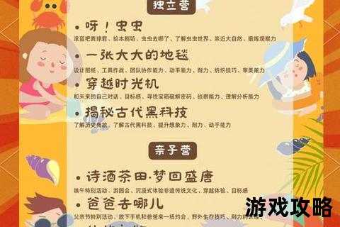 2025暑假亲子活动指南:国际游学_文化探索与科学奇趣