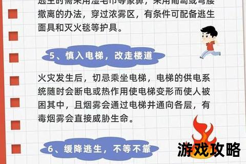 绝境逃生指南:10大关键场景生存策略全解析