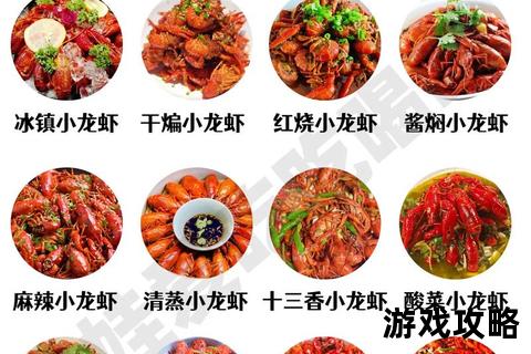 麻辣小龙虾全攻略：解锁鲜香秘诀与地道店铺指南