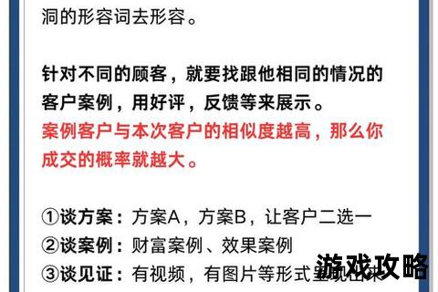 成交攻略：高效谈判技巧与快速签单实战步骤全解析