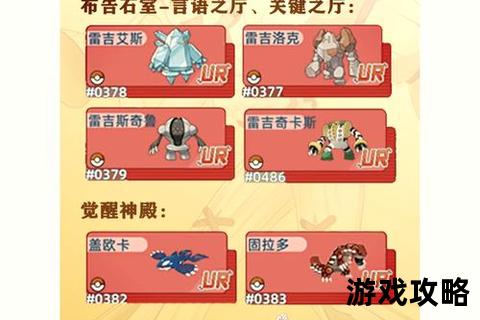 口袋妖怪蓝攻略全解析_初代复刻版通关技巧与神兽捕捉指南