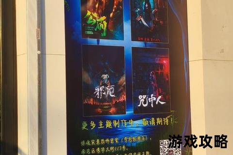 恐怖鬼屋逃生全指南:密室机关破解+高能陷阱逃脱秘籍