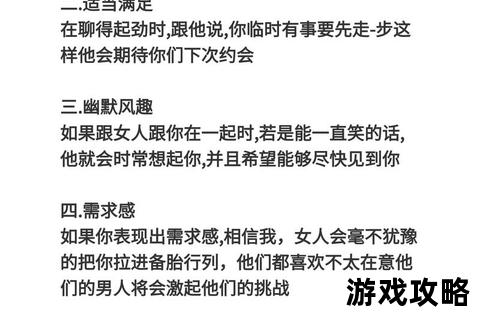 都市剩女逆袭手册-30+女性脱单秘籍与自我成长全解析
