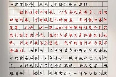 炽烈辉光下无畏勇者续写阳光传奇不朽诗篇 炽烈辉光下无畏勇者续写阳光传奇不朽诗篇