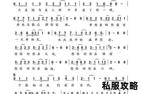 传奇私服粤语歌曲-热血江湖粤韵回荡兄弟集结再战沙城经典金曲共谱刀剑风云传奇乐章