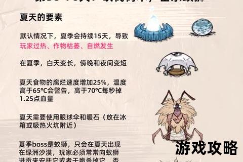 饥荒生存指南：从零开始掌握资源管理+季节应对全技巧