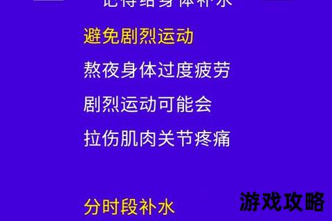 昏睡破解指南:科学调整作息×饮食_快速恢复精力全攻略