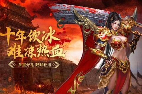 燃情史诗巨献传奇正式版震撼启幕激战新纪元 燃情史诗巨献传奇正式版震撼启幕激战新纪元
