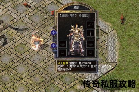 龙凤传说传奇私服 龙凤传说传奇私服